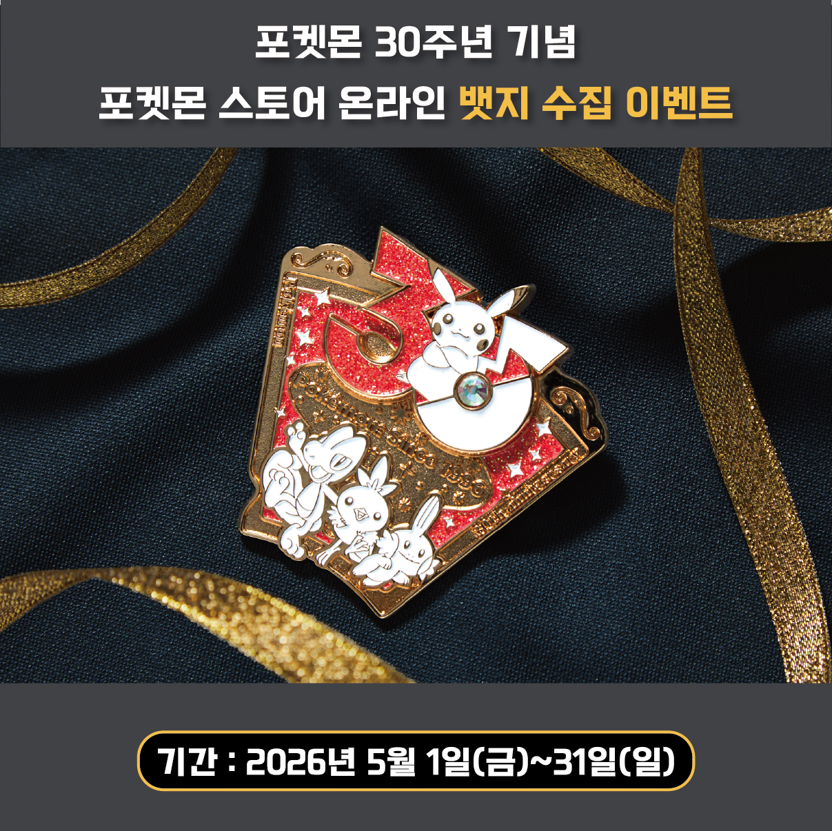 월별 뱃지_5월_게시판섬네일_1.png